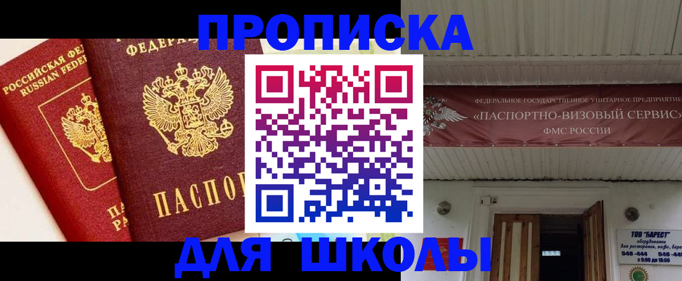 прописка для кредита в Петропавловске-Камчатском