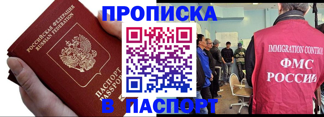 временная регистрация собственник в Петропавловске-Камчатском